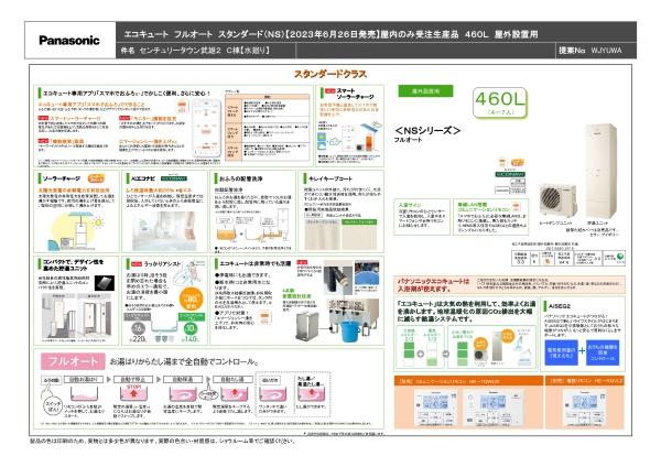 センチュリータウン武雄2-C棟