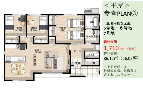 鳥栖市村田町の土地