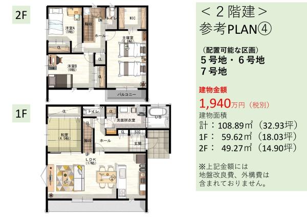 鳥栖市村田町の土地