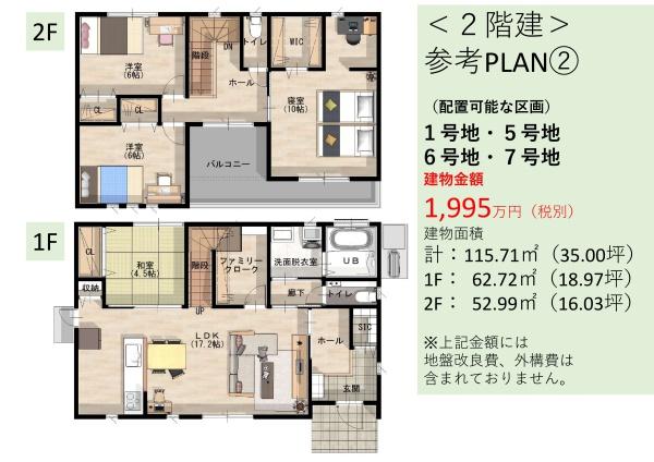 鳥栖市村田町の土地