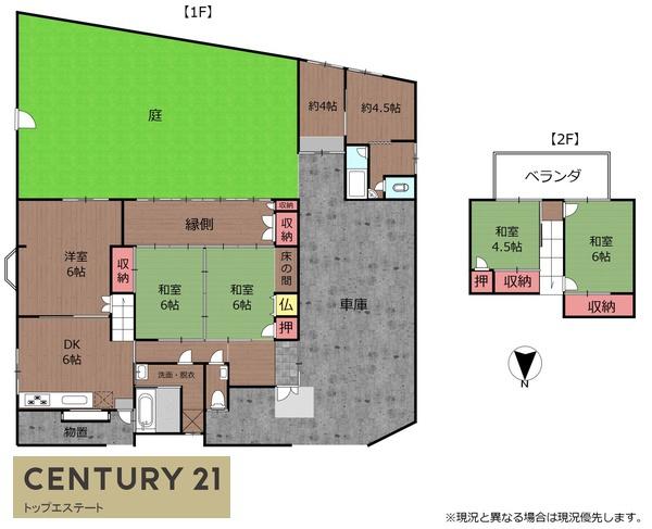 佐賀市南佐賀２丁目の中古一戸建