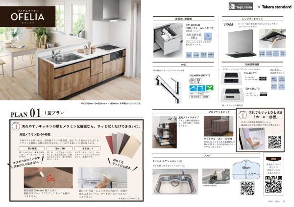 小城市小城町畑田の新築一戸建