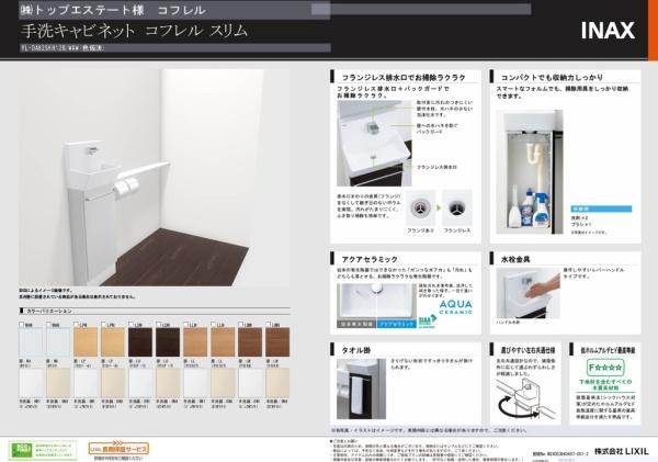 センチュリータウン鳥栖2A棟