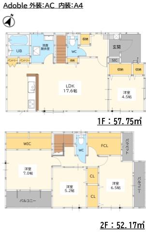 佐賀市巨勢町大字高尾の新築一戸建