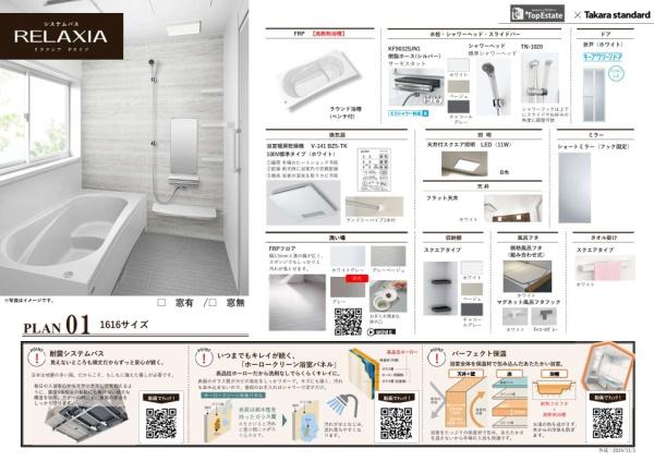 センチュリータウン本庄1　A棟