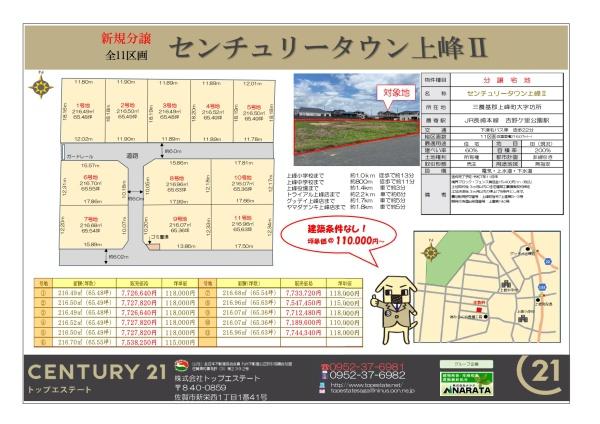 センチュリータウン上峰2