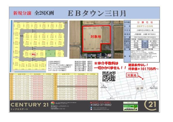 小城市三日月町三ヶ島の売土地