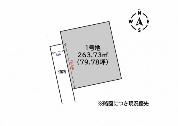佐賀市兵庫南１丁目の売土地