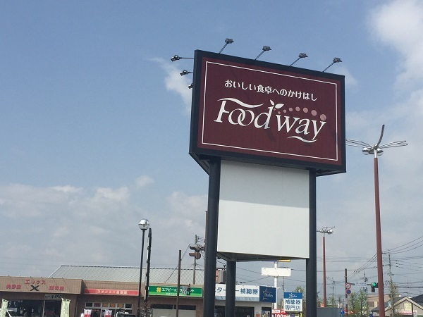 佐賀市兵庫南1丁目の土地(フードウェイ佐賀兵庫店)