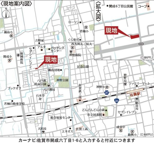 佐賀市開成６丁目の新築一戸建