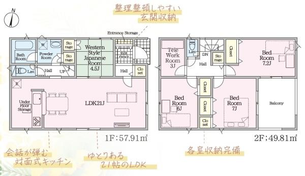 佐賀市高木瀬西５丁目の新築一戸建
