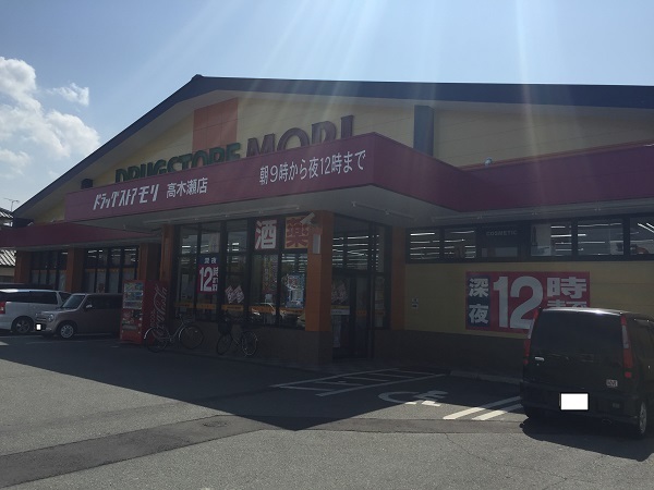 佐賀市高木瀬西5丁目の新築一戸建(ドラッグストアモリ高木瀬店)