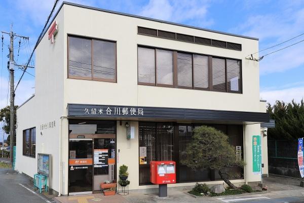 久留米市合川町の新築一戸建(久留米合川郵便局)
