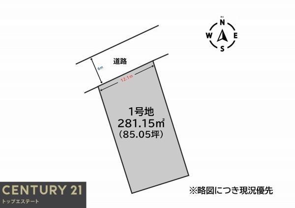 佐賀市兵庫北７丁目の売土地