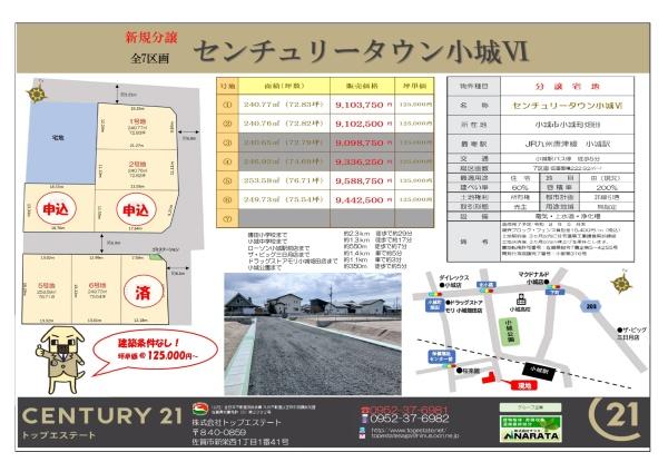センチュリータウン小城6