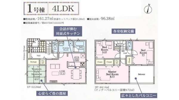 小城市三日月町久米の新築一戸建
