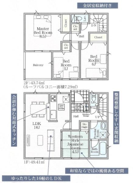 神埼市神埼町本堀の新築一戸建