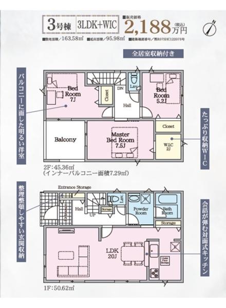 杵島郡江北町大字惣領分の新築一戸建
