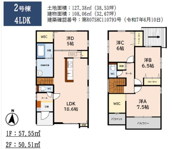 鳥栖市曽根崎町の新築一戸建
