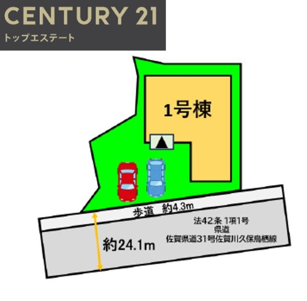 鳥栖市平田町の新築一戸建