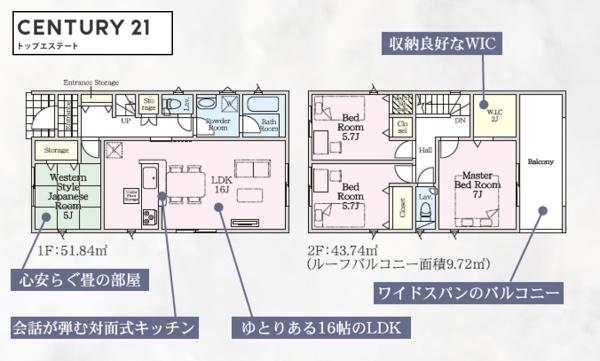 佐賀市神野西３丁目の新築一戸建