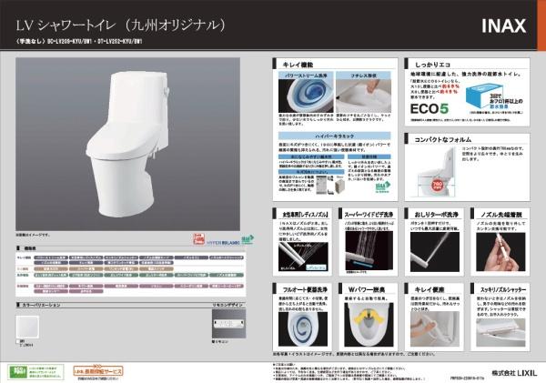 センチュリータウン鳥栖2C棟