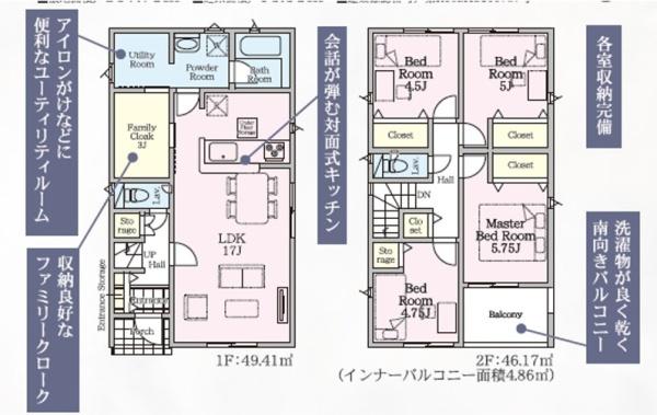 佐賀市大和町大字久池井の新築一戸建