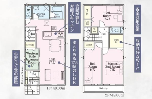 佐賀市大和町大字久池井の新築一戸建