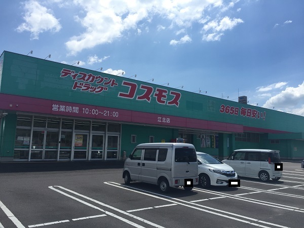 小城市牛津町下砥川の新築一戸建(ディスカウントドラッグコスモス江北店)