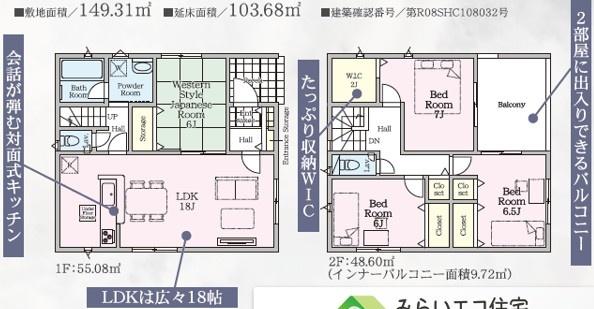 佐賀市開成4丁目第10　2号棟（佐賀駅）二階建