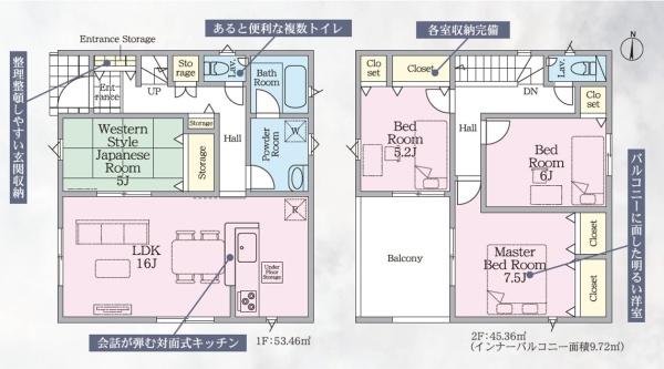佐賀市木原２丁目の新築一戸建