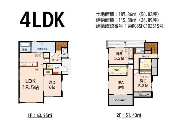 神埼郡吉野ヶ里町立野の新築一戸建