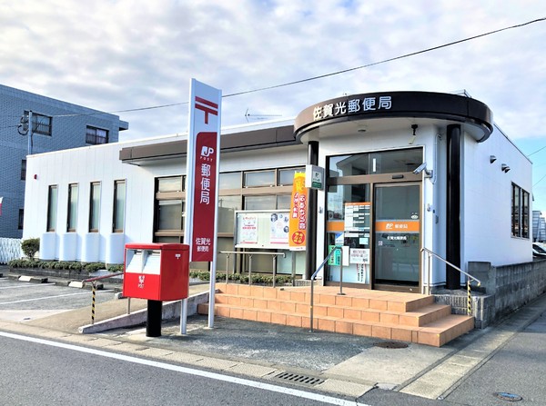 佐賀市西与賀町大字厘外の新築一戸建(佐賀光郵便局)