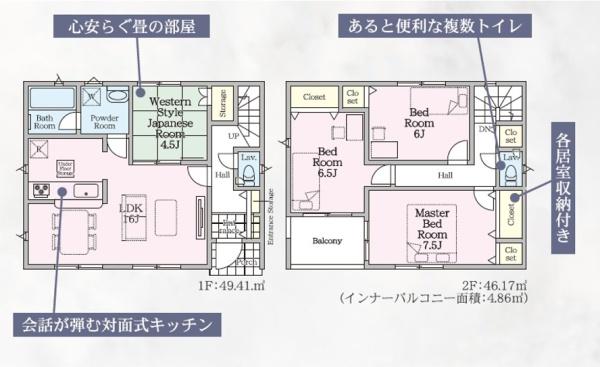 佐賀市若宮１丁目の新築一戸建