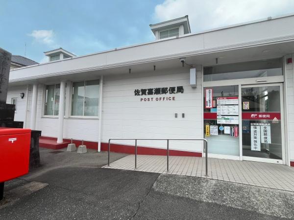 センチュリータウン嘉瀬1　B棟(佐賀嘉瀬郵便局)