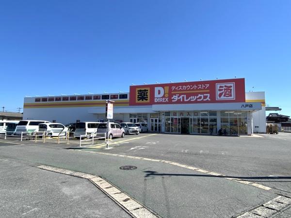 佐賀市西与賀町大字厘外の土地(DiREX八戸店)