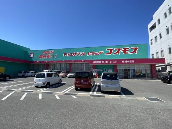 佐賀市西与賀町大字厘外の土地(ディスカウントドラッグコスモス佐賀末広店)