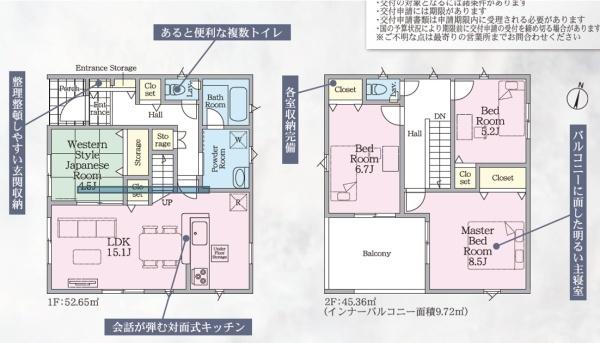 佐賀市高木瀬町大字長瀬の新築一戸建