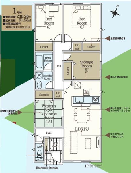 唐津市鏡の新築一戸建