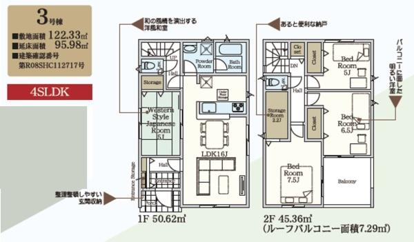 唐津市鏡の新築一戸建