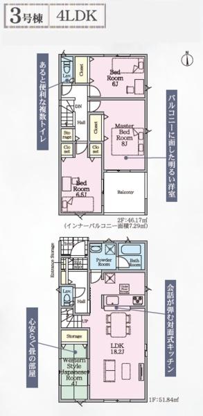 佐賀市高木瀬東６丁目の新築一戸建