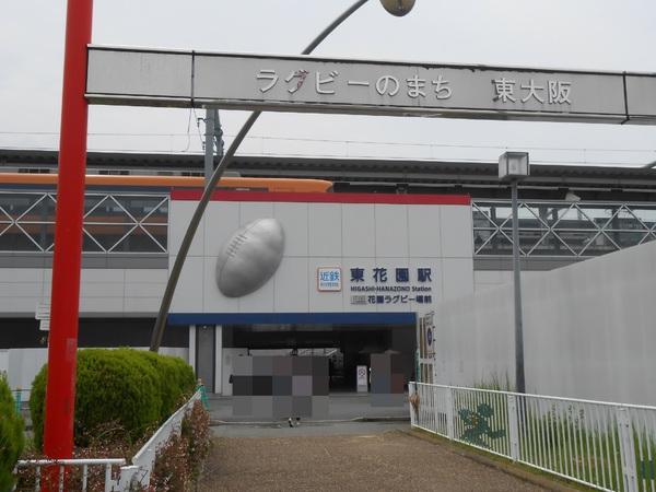 東大阪市吉田8丁目の中古一戸建て(東花園駅(近鉄奈良線))
