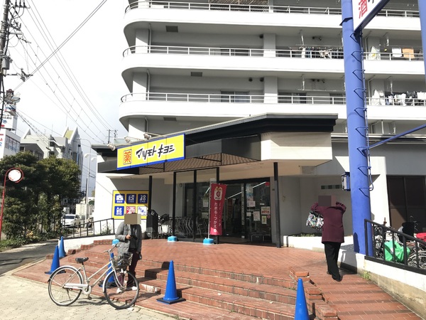 大阪市阿倍野区北畠１丁目の土地(マツモトキヨシ帝塚山店)