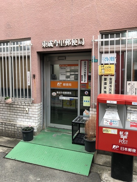 エンゼルシティフラッツ新深江(東成今里郵便局)