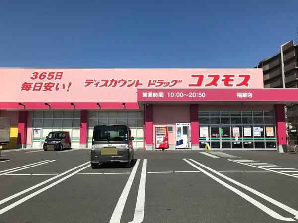 東大阪市吉田下島の中古一戸建て(ディスカウントドラッグコスモス稲葉店)