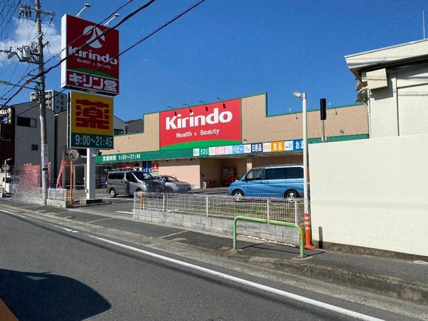 東大阪市東鴻池町5丁目の中古一戸建て(キリン堂東大阪鴻池店)