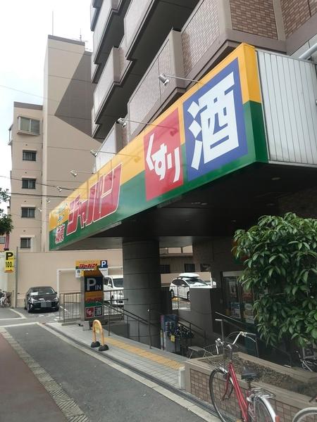 大阪市東成区中本2丁目の中古一戸建て(ジャパン城東店)