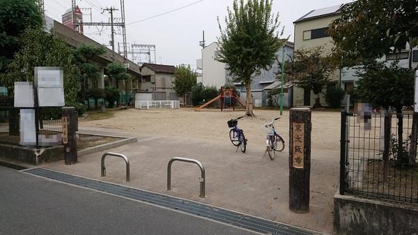 東大阪市荒川3丁目の土地(荒川公園)