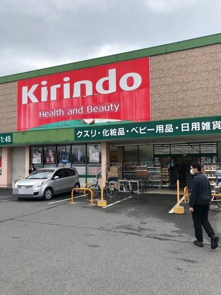 八尾市山本町南４丁目の土地(キリン堂八尾高安店)