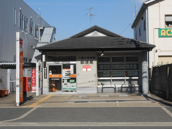 東大阪市大蓮東4丁目の中古一戸建て(八尾久宝寺郵便局)